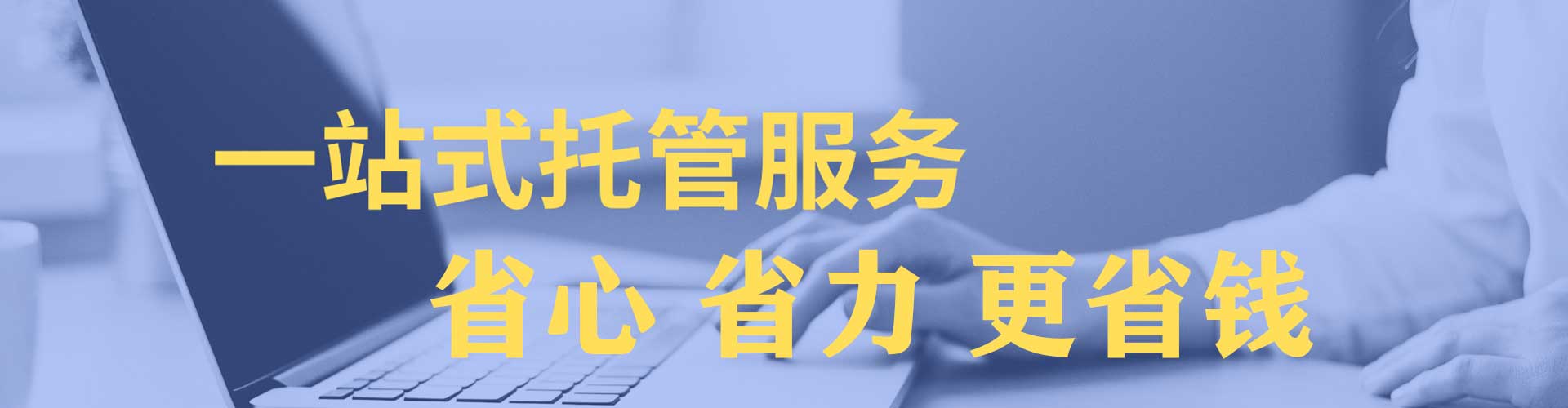 屯昌竞价广告